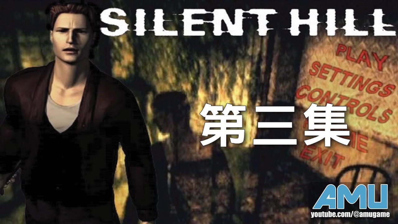沉默之丘 劇情攻略 (3)