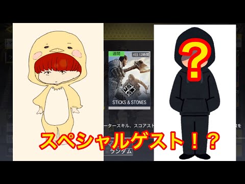 codモバイル　アプデ後にスペシャルゲストとナイフで暴れてみたww #アヒルくん　#codモバイル　#codモバイルアップデート