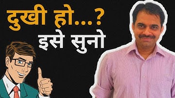 Listen when you are very sad || Ashish Shukla from Deep Knowledge