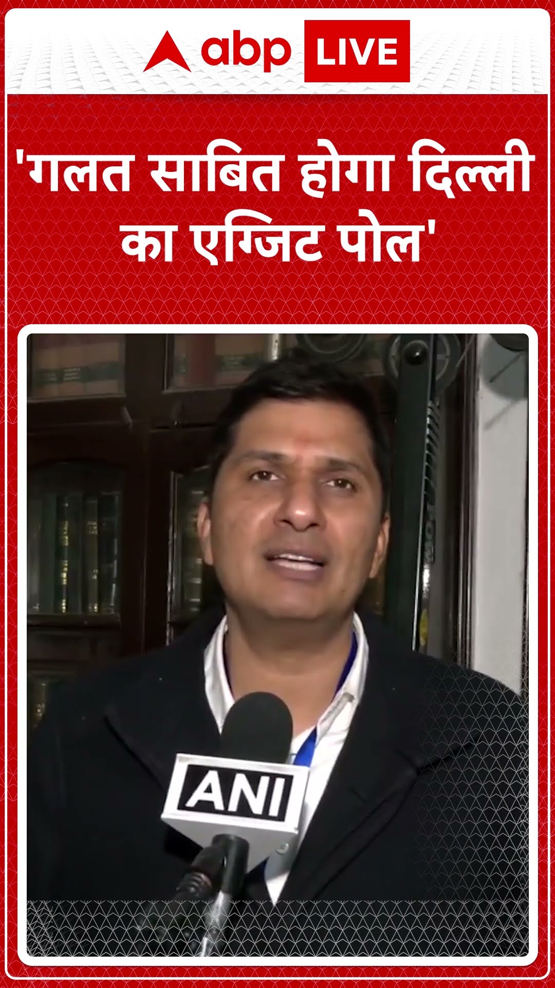 Delhi Exit Poll 2025: 'गलत साबित होगा एग्जिट पोल' -Saurabh Bhardwaj |Delhi Election |ABP LIVE
