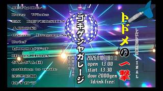 [EX REVERSION] Gokigenya Garage 2026/10/18
