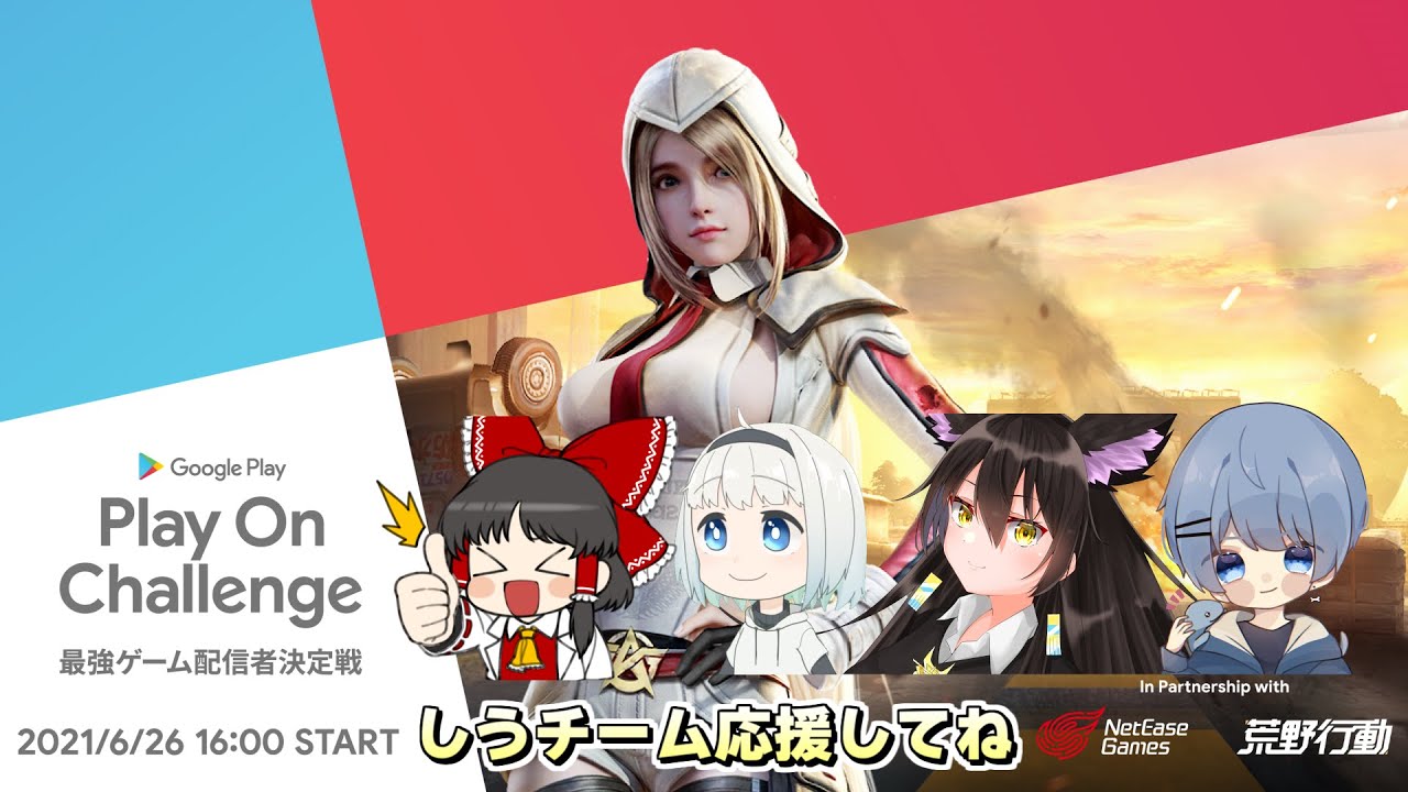しう視点】Play On Challenge 最強ゲーム配信者決定戦【ゆっくり生放送 