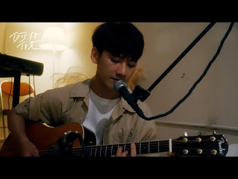 henÿ - 關於你的所有事 Live Session ｜例假日 Day Off