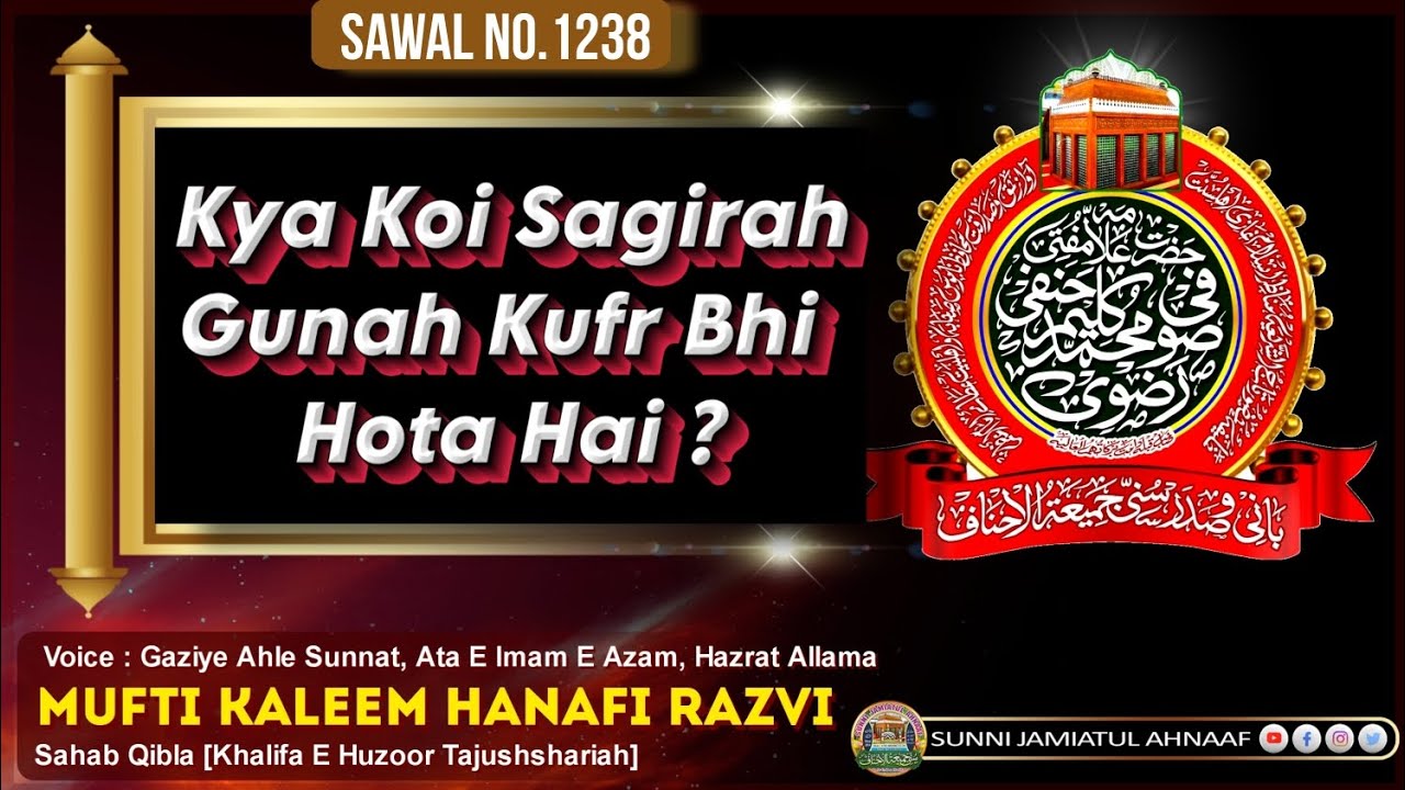 Q.1238 | Kya Koi Sagirah Gunah Kufr Bhi Hota Hai? | Mufti Kaleem Hanfi ...