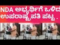 ತಮಿಳುನಾಡಿನ ಮೋದಿ ಈಗ ದೇಶದ ಉಪರಾಷ್ಟ್ರಪತಿ |ಪ್ರಧಾನಿ ಮೋದಿಯನ್ನು ಭೇಟಿ ಮಾಡಿದ ಉಪರಾಷ್ಟ್ರಪತಿ ಸಿಪಿ ರಾಧಾಕೃಷ್ಣನ್|