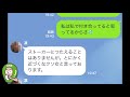 【LINE】彼氏と付き合っていると思い込んだサイコパス女からのラインが恐怖!頭おかしいw