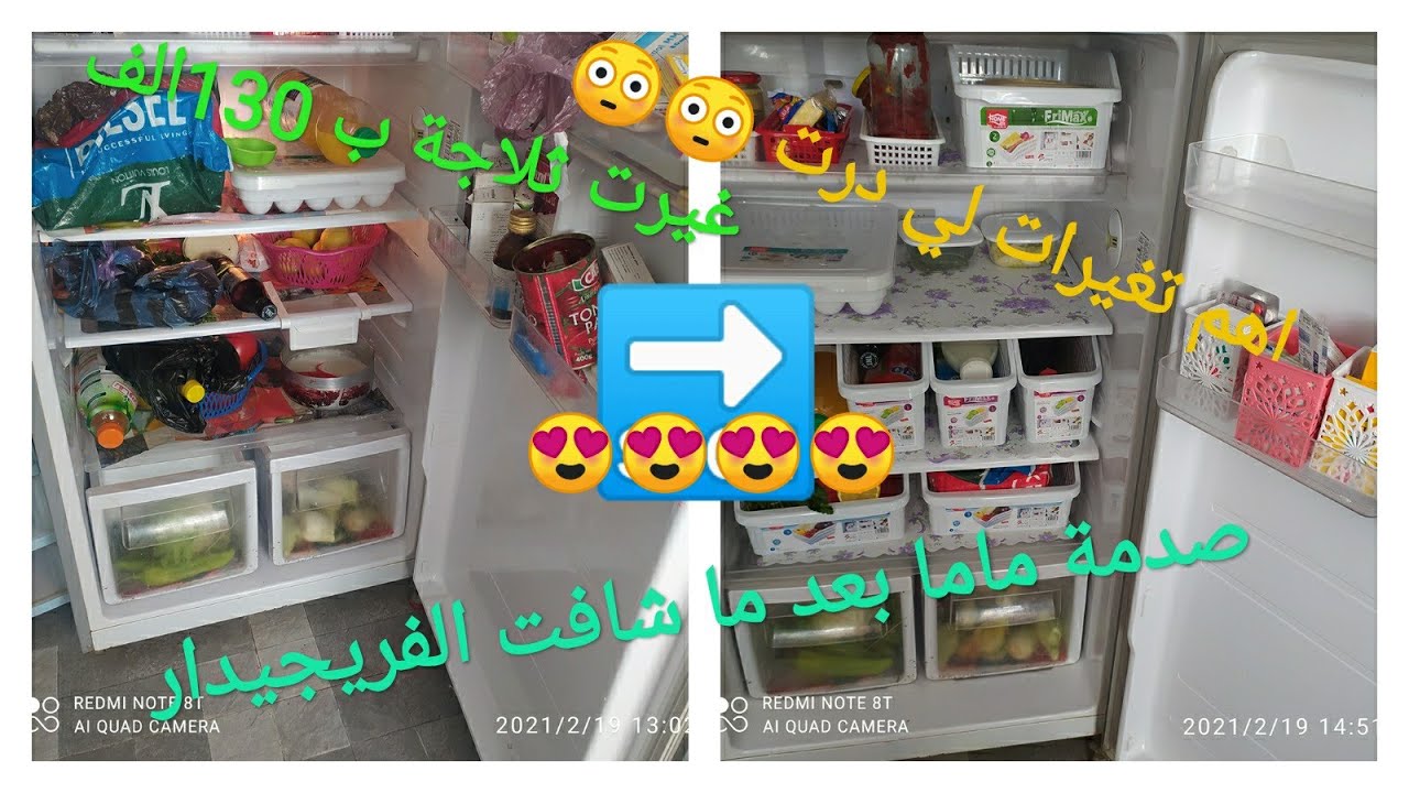 #تحضيرات_رمضان غيرت ثلاجة ماما تصدمت كي شافتها و بسعر 😳😳choccc مفاتتش 130الف ولات ثلاجة تركية