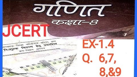8 class math solution JCERT, jac bord, JEPC EX-1.4(6,7,8&9)