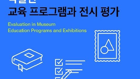 [ENG] 2022 Evaluation in Museum Education Programs and Exhibitions