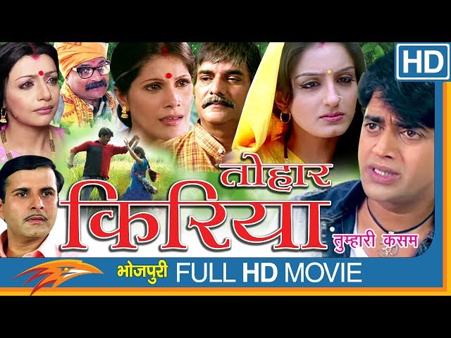 Tohaar Kiriya Bhojpuri Full Movie || Mona Thiba, Krunal Singh || Eagle Bhojpuri Movies class=