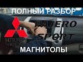 Разбор старой штатной магнитолы на Mitsubishi pajero sport 2011