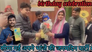 Download Lagu हम पुरी फैमिली के साथ गए नीतू जी के बेटे के जन्मदिन में... MP3