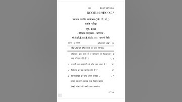 ECO-08/BCOE-108.  JUNE-2023 QUESTION PAPER IGNOU