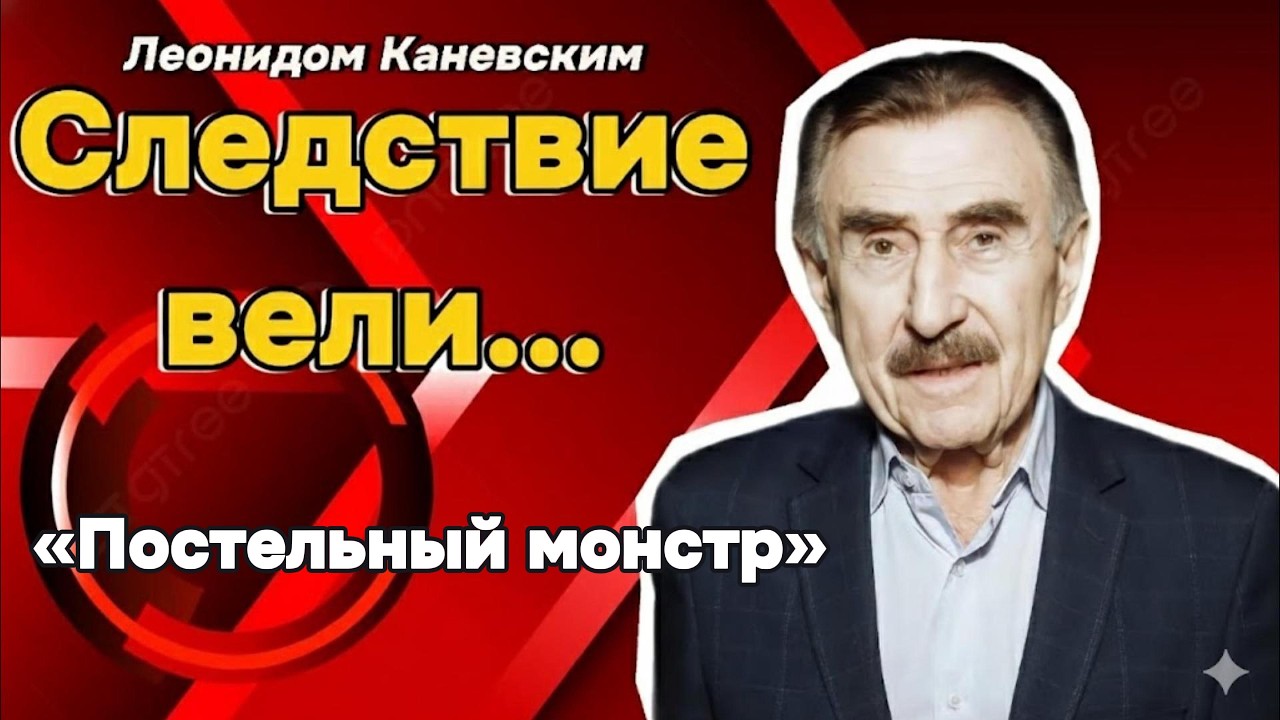 Задержание после роковой ошибки громкое уголовное дело