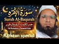 Surah Al-Baqarah Full | Taraweeh Style Fast Recitation | سورۃ البقرہ حدر تلاوت مکمل