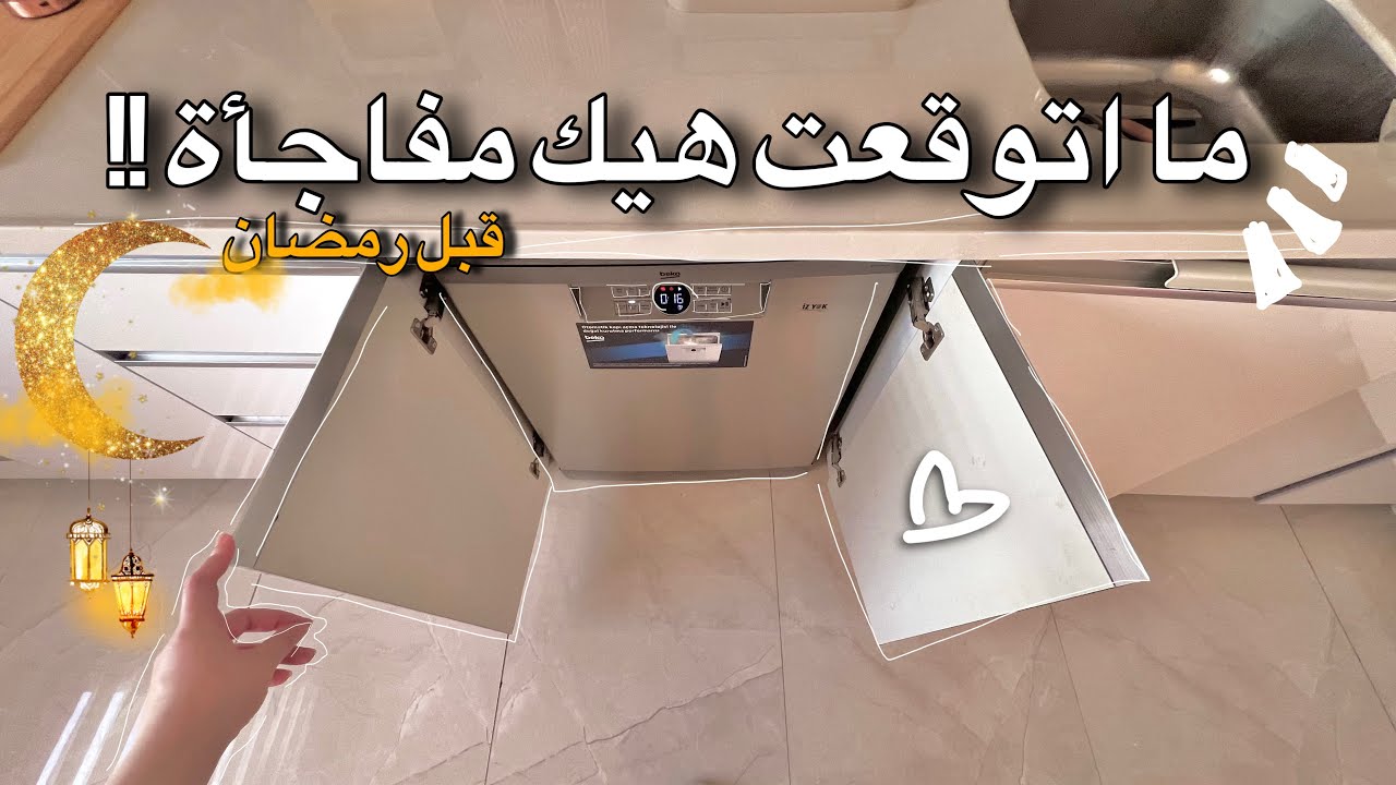 مفاجأة خطيبي بعد التسوق صدمتني 😭 +ترند لوحة السجاد الرمضانية 🌙