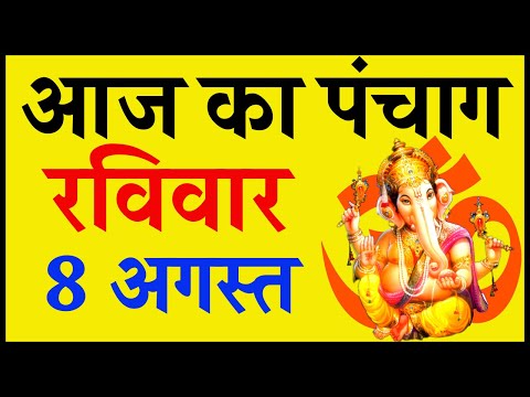 वीडियो: क्या 18 अगस्त एक मुहूर्त है?