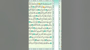 سورة النازعات من اية 16 الى اية 19 مكرره للاطفال