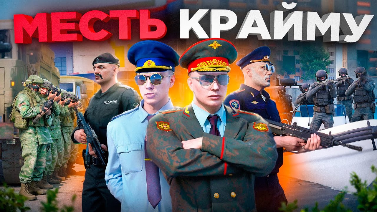 ЧТО ЕСЛИ ЮТУБЕРЫ СТАНУТ ЛИДЕРАМИ ФРАКЦИЙ в GTA 5 RP (RMRP ПАТРИКИ)