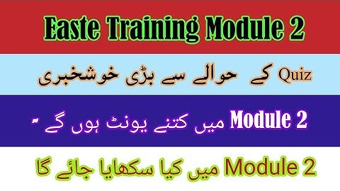 Easte Training Module 2 Introduction and information about Quiz #module2 #pstteacherstraining