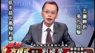 EF(獲利方程式) 劉峻榮 分析師 2015-05-18