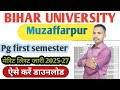 BRABU PG 1st Semester Merit List 2025-27 📄 | Bihar University Muzaffarpur | Download Kaise Kare 🔽