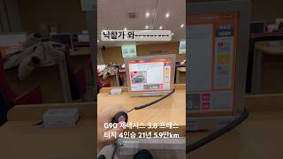 Shorts 제네시스g90 낙찰가 와~ #중고차경매 #제네시스g90 #g90