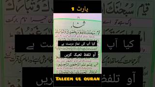 Aao Namaz Sekhin Ki Shorts