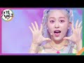 Baby Step - We；Na  [뮤직뱅크/Music Bank] | KBS 240524 방송