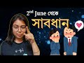 সাবধান !! নিজের ভালো নিজে বোঝো #rakhimamchemistry #wbchsechemistry