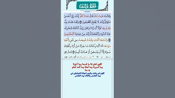 سورة يوسف الاية 23 - 24 فارس عباد قرآن 691