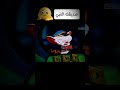 صديقك الغبي كرتون بينكي وبرين مسلسلات كرتون بينكي وبرين