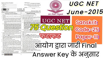 UGC NET June-2015 | Sanskrit code-25 | Paper-III | 75Question.