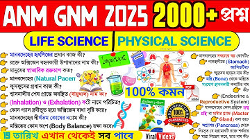 anm gnm mock test 2025 | anm gnm mock test 2025 | anm gnm mock test | anm gnm | anm gnm 2025 #gnm