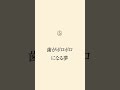 【実は見たらヤバい夢】7選 ヤバイ
