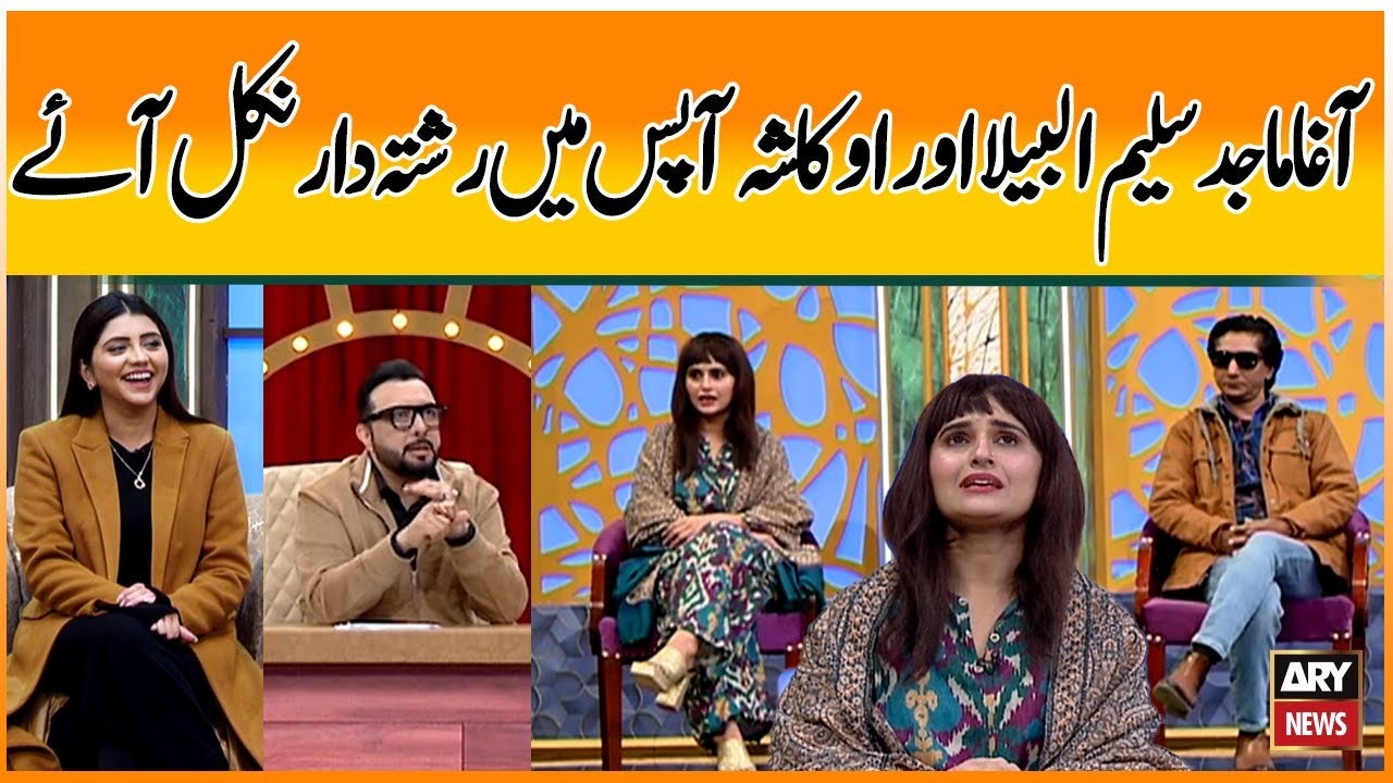 Agha Majid, Saleem Albela Aur Ukasha Apas Mein Rishtaydar Nikal Aye