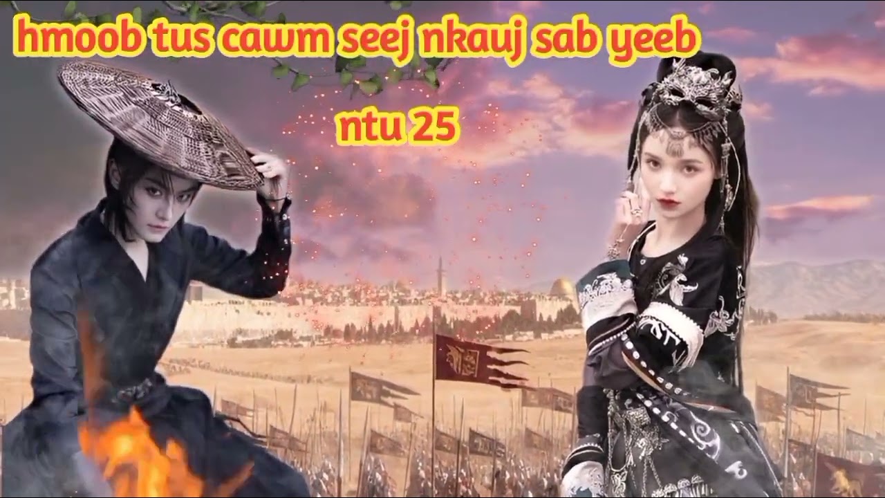 hmoob tus cawm seej nkauj sab yeeb ntu 25
