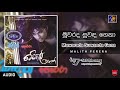 Muwarada suwanda   malith perera  official music audio  mentertainments