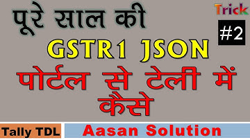 GST JSON To Tally to excel :- Read Multi company Multiple GSTR1 Json File into once in Tally Ver.1-2