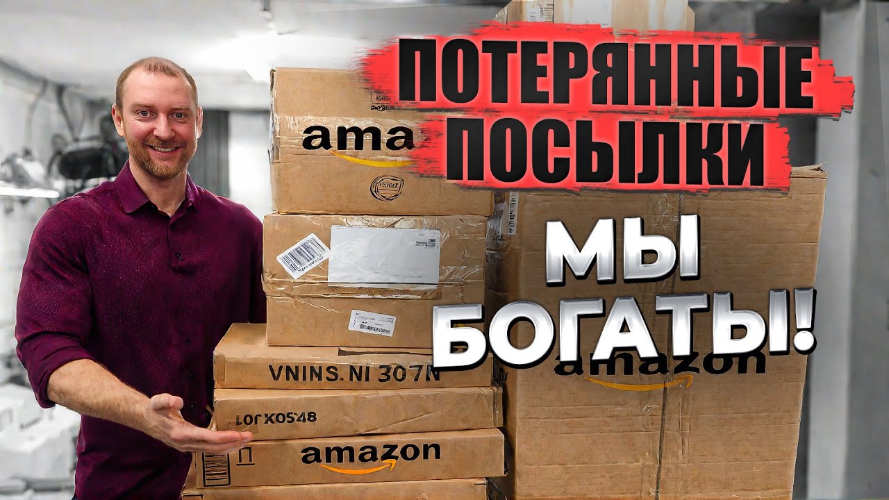 Вот это ВЕЗЕНИЕ! Распаковка, которая нас удивила!