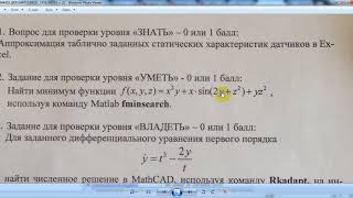 using fminsearch in matlab ,with simple example