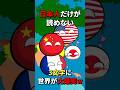 日本人だけが読めない3文字に世界が大爆笑w #地理 #雑学 #歴史 #history