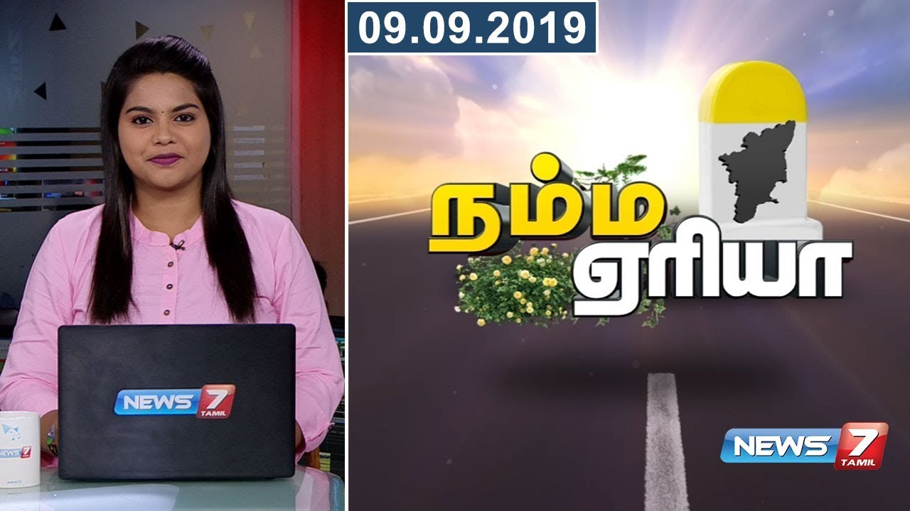 top news today in hindi Namma Area Evening Express News | 09.09.19 | News7 Tamil