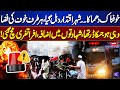 Suicide Blast In Imambargah | Casualties Increase | Emergency Imposed | Latest Update | Dunya News