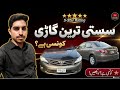 Is this Toyota Corolla GLi Still King of Sedans? 👑