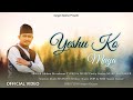 Yeshu ko maya  subham biswakarma  new nepali christian song 2023