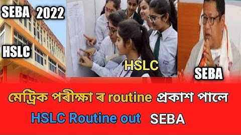 মেট্ৰিক  শিক্ষান্ত পৰীক্ষাৰ Routine ২০২২ | HSLC Final Exam Routine 2022| SEBA routine 2022 HSLC exam
