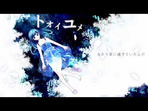【初音ミク】 トオイユメ 【オリジナル】