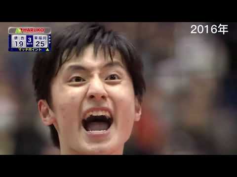 春高バレー2012年〜2020年