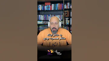 روابط مسئول مستقیم خوشبختی ما نیستند 